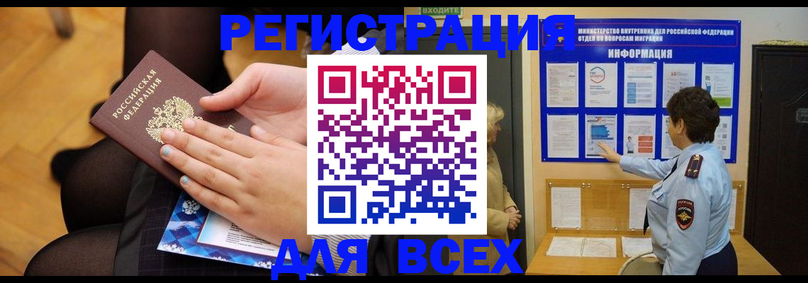 прописка паспорт в Бокситогорске