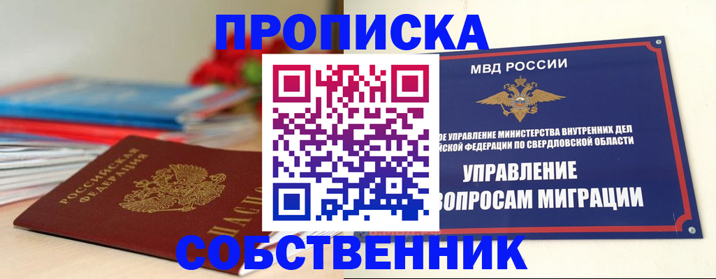 прописка для военкомата в Бокситогорске