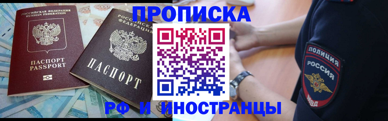 временная прописка в Бокситогорске